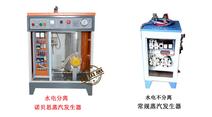 好色先生污版下载蒸汽發生器水電分離